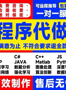 python代编matlab代码帮做simulink建模复现做C++编写C语言javaC#