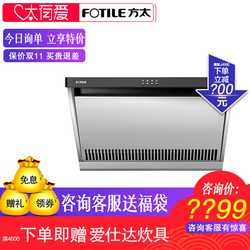 Fotile/方太 CXW-189-JN02E脫排家用抽油煙機小型吸油煙機側吸式