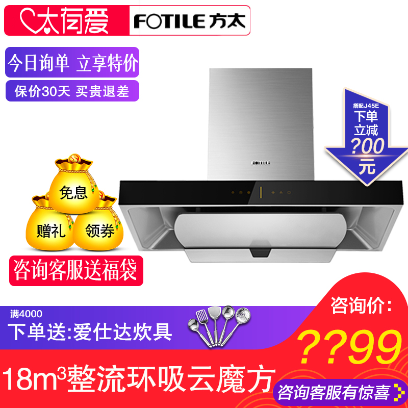 Fotile/方太 CXW-200-EMD6T/D2頂吸式抽油煙機云魔方歐式新款特價