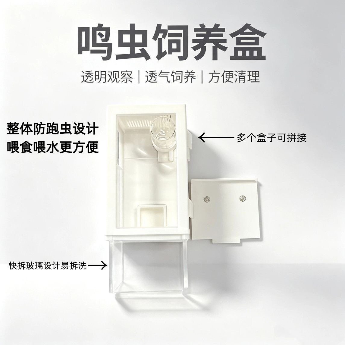 鸣虫饲养盒磁吸带水塔食槽蟋蟀黄蛉竹蛉金钟扎嘴带加湿器鸣虫盒子图片