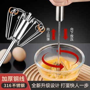 316不锈钢半自动打蛋器家用手动打发鸡蛋搅拌器手持烘焙神器