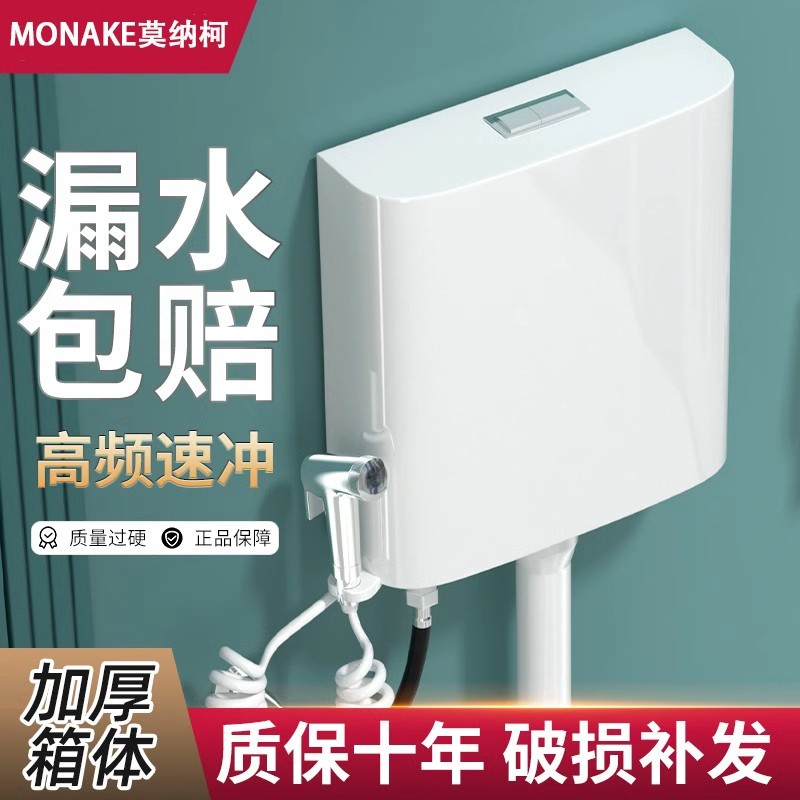 厕所冲水箱家用卫生间蹲便器蹲坑抽水马桶节能大冲力抽水箱免打孔
