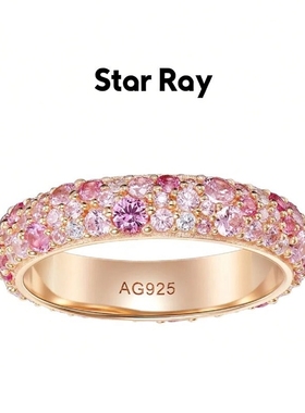 Star Ray 粉花海渐变粉高碳钻排戒银镀18k金戒指粉钻石轻奢女饰品