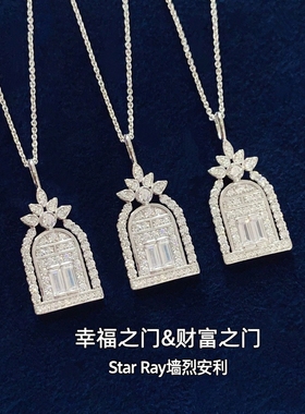 Star Ray幸福之门城堡满钻S925纯银镀白金吊坠高级轻奢项链锁骨链