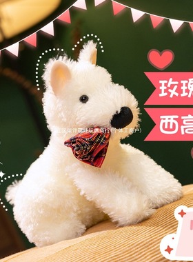 jell玫瑰花西高地潦草小狗毛绒玩具狗狗玩偶情人节生日女表白玩偶