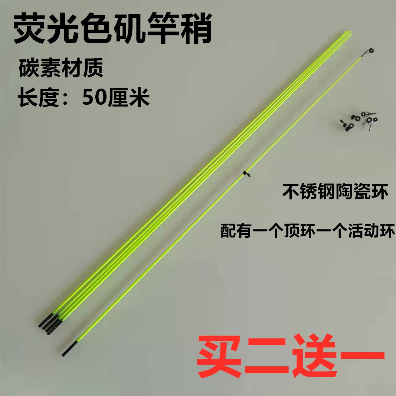 矶竿杆稍矶钓竿一节矶杆杆稍实心