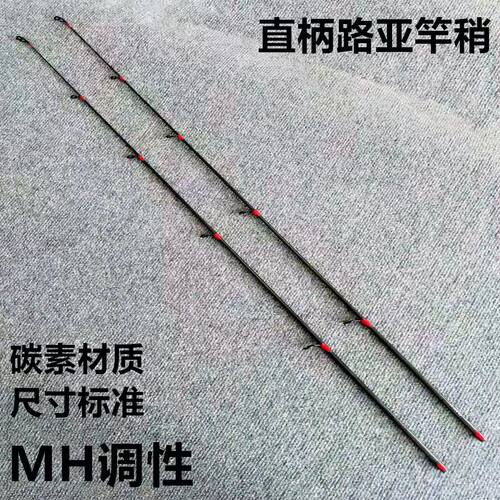 路亚竿稍路亚竿配节路亚竿一节