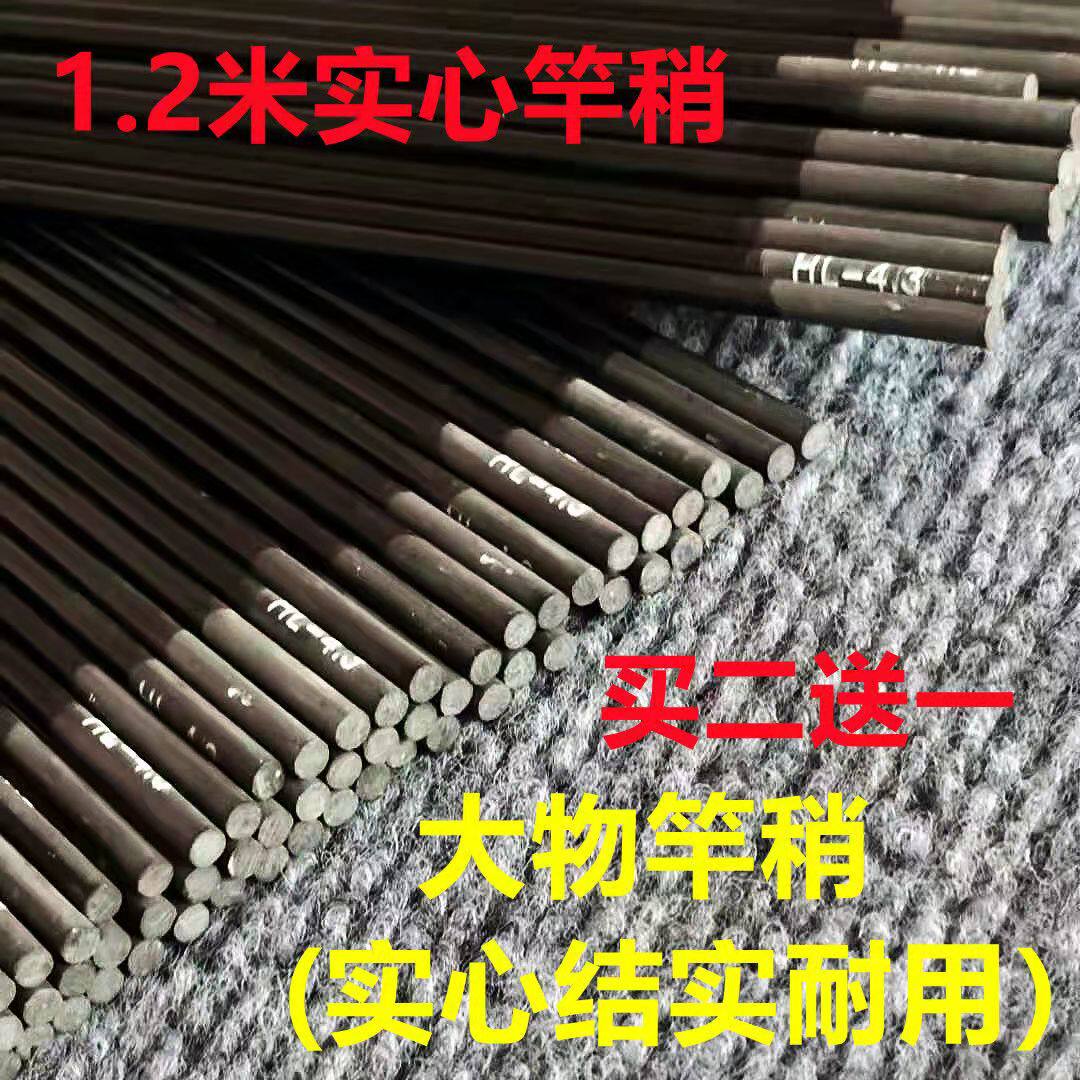 鱼竿配节钓鱼竿一节竿稍1.2米实心竿稍杆节竿尖大物超硬碳素配节
