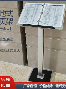 立式合同菜品牌卡餐厅展示架包邮