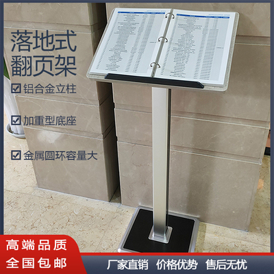 立式合同菜品牌卡餐厅展示架包邮