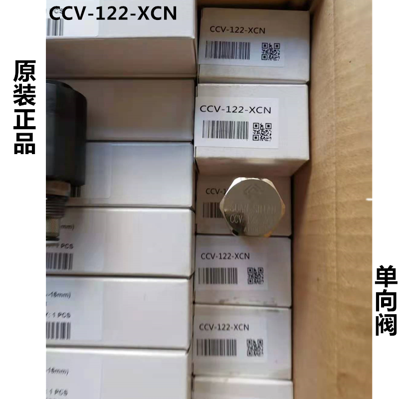 CCV-082 CCV-102 CCV-122 CCV-162-XCN XEN XAN 插装阀单向止回阀 鲜花速递/花卉仿真/绿植园艺 洒水/浇水壶 原图主图