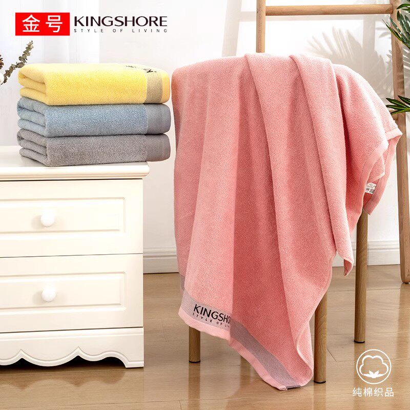 新品金号纯棉大浴巾全棉柔软吸水家用成人男女素色擦澡巾03KA0271