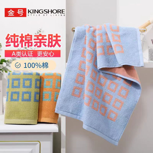 金号中国大陆面巾大众纯棉