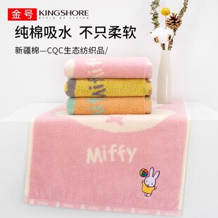 新款金号纯棉毛巾全棉柔软吸水米菲联名款情侣巾洗脸面巾01FA0040