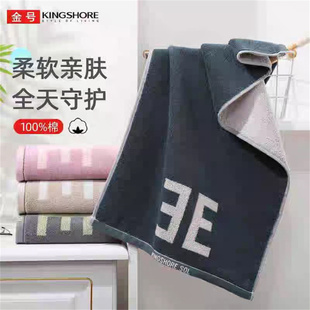 新款金号纯棉A类标准洗脸巾全棉柔软舒适吸水面巾擦澡巾01KA0337