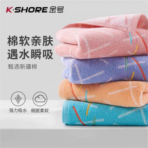 金号纯棉A类标准毛巾 全棉家用成人柔软吸水不掉毛洗脸巾01KA0301