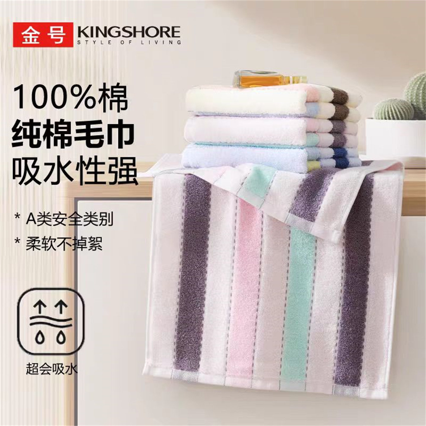 新品金号正品纯棉A类标准毛巾全棉吸水家用洗脸巾面巾01KA0423A