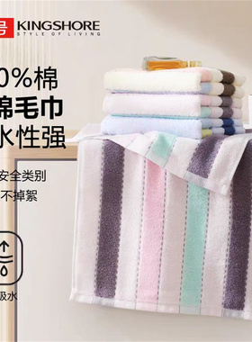 新品金号正品纯棉A类标准毛巾全棉吸水家用洗脸巾面巾01KA0423A