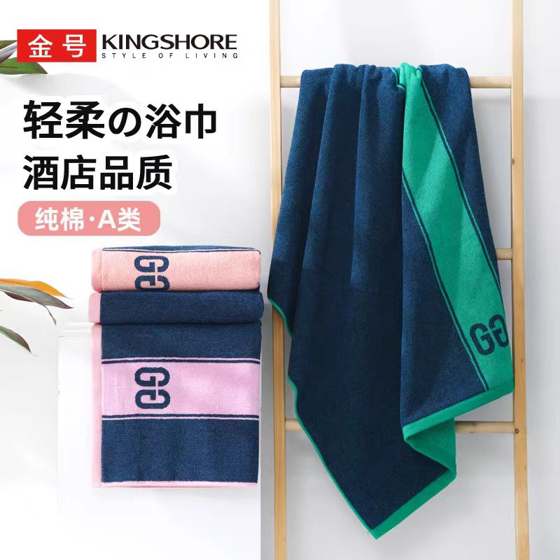 金号纯棉加厚深色成人浴巾