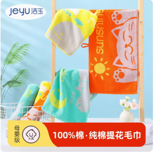 洁玉纯棉柔软吸水卡通毛巾