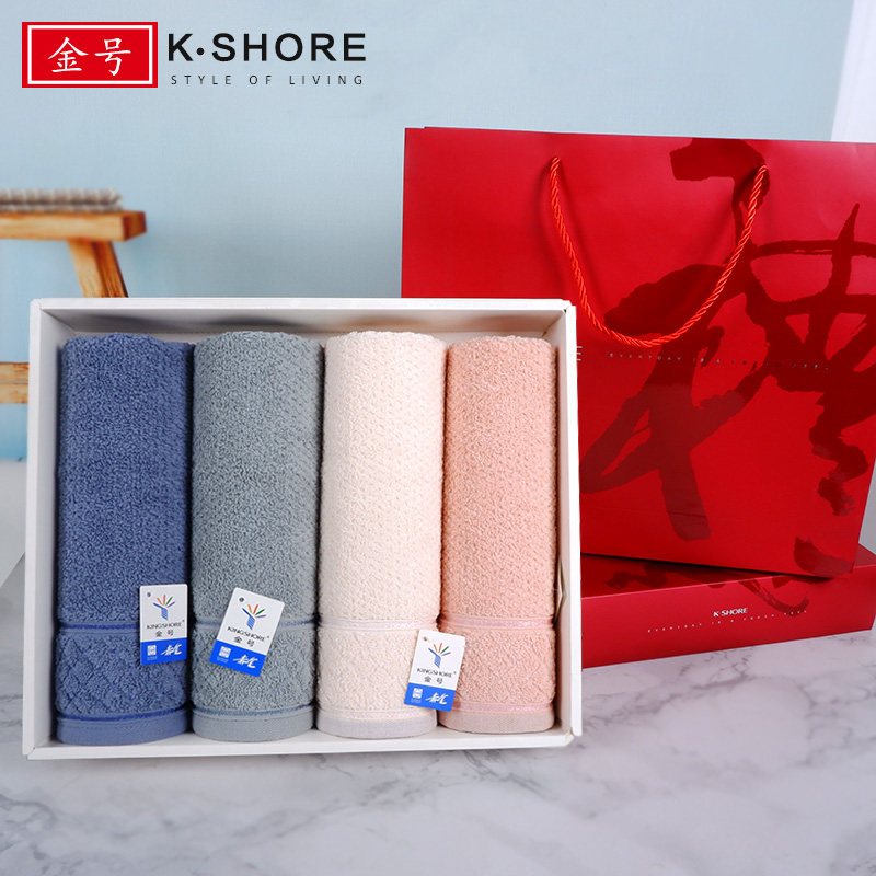金号纯棉毛巾4条礼盒装 商务礼品 结婚回礼 团购定制配带手提袋