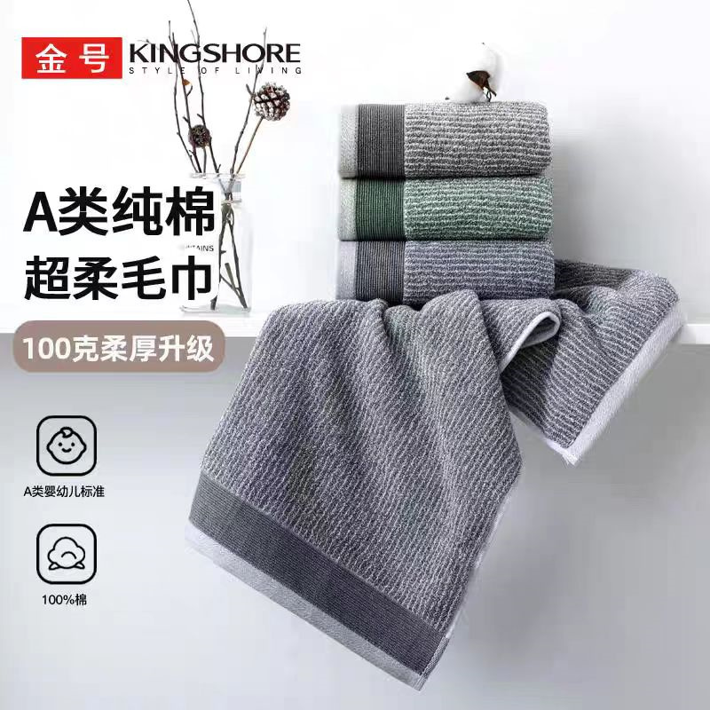 金号纯棉A类标准72*35毛巾全棉柔软吸水深色洗脸巾面巾01KA0366A
