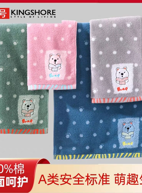 金号纯棉A类标准60*30毛巾全棉柔软吸水加厚卡通洗脸巾面巾TS1693