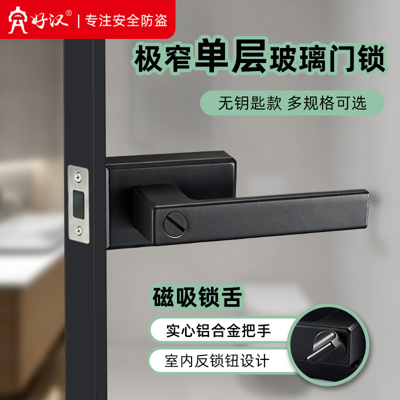 卫生间门锁通用型磁吸长虹玻璃门锁浴室铝合金门把手家用厕所门锁