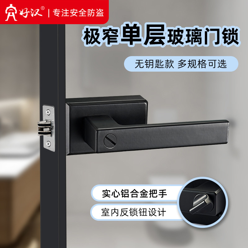 卫生间门锁通用型长虹玻璃门锁铝合金防锈门把手家用静音厕所门锁