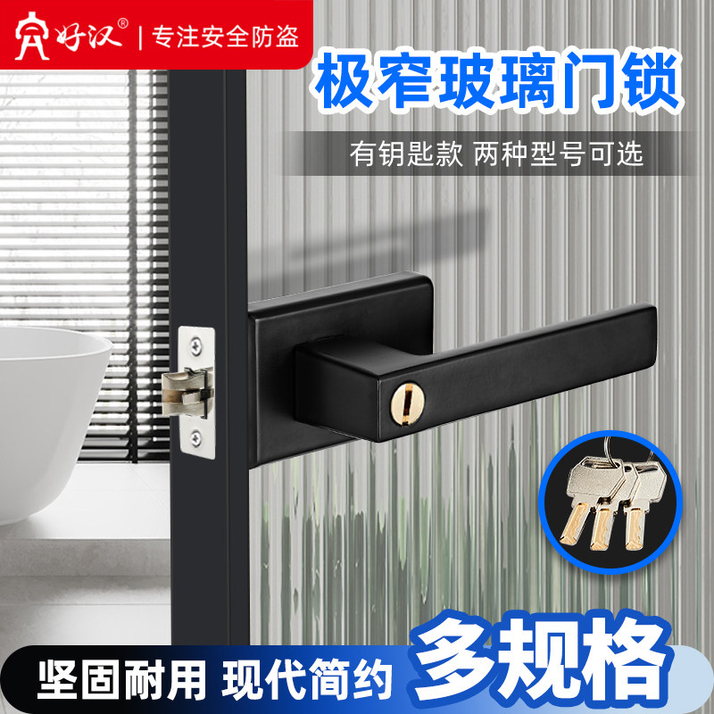 长虹玻璃卫生间门锁通用型家用铝合金浴室防锈门把手厨房厕所门锁