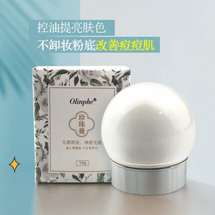 欧玲妃 人参珍珠膏素颜霜 控油提亮肤色不卸妆粉底改善痘痘肌10g