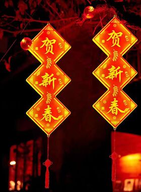 LED福字装饰灯户外悬挂中国风新年春节树木装饰灯街道景区亮化灯