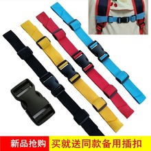 双肩背包胸带卡扣儿童书包防滑胸扣户外固定扣带成人腰带配件
