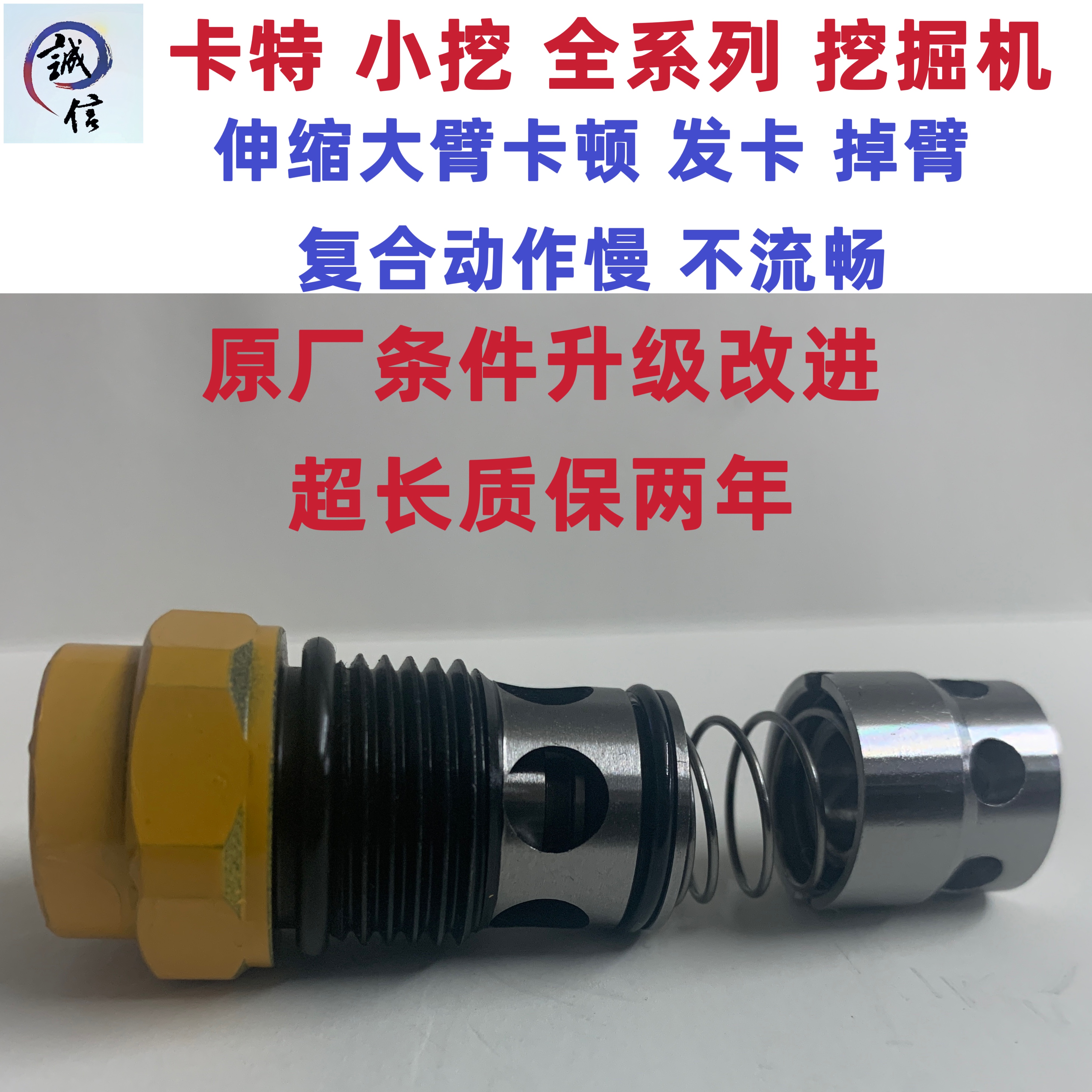 卡特E305E 305.5 306E 307E 308 E E2挖掘机大臂优先阀保持阀阀芯