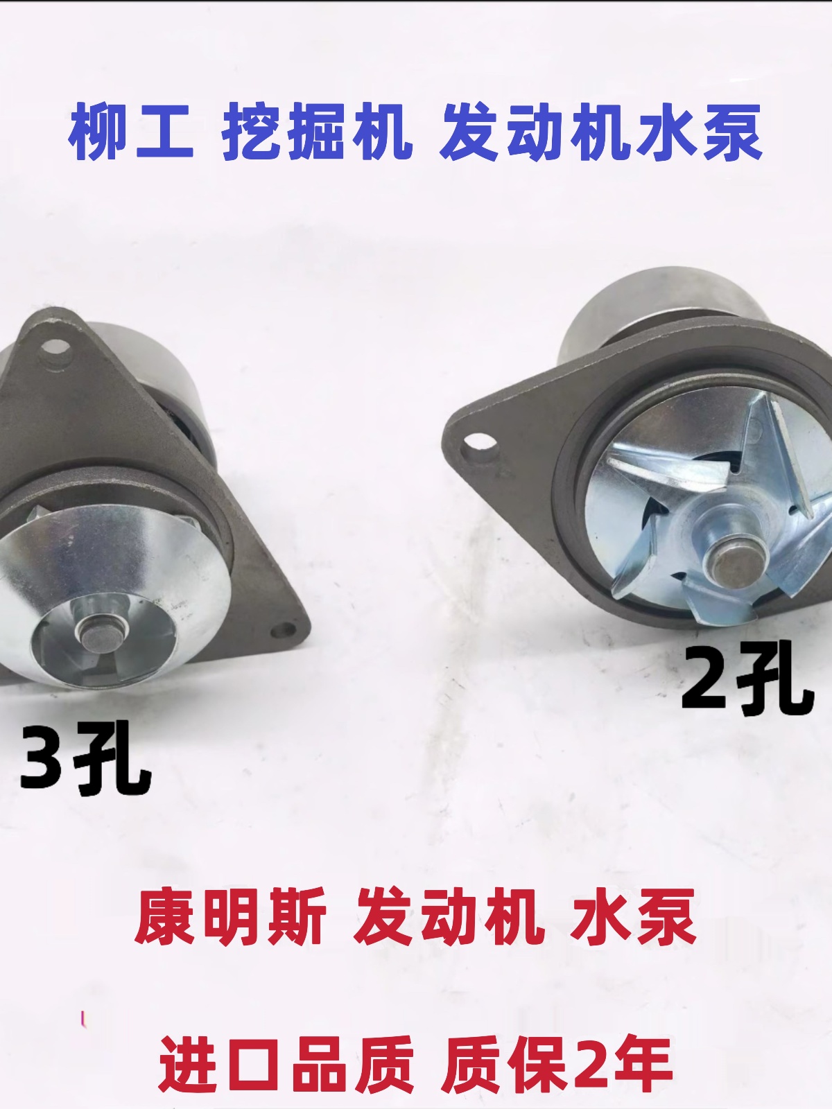 柳工LG210 220 925/926/933/935/936C-E-D挖掘机康明斯发动机水泵