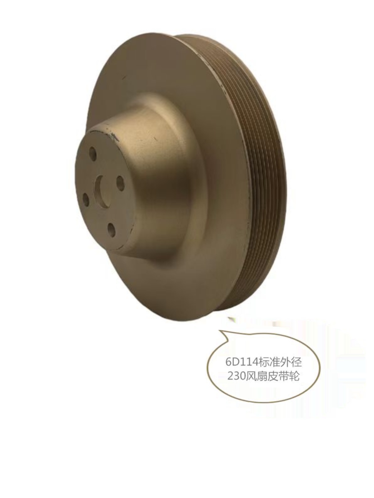 小松270 220 240 350 360-7-8 S6D114挖掘机发动机改小风扇皮带轮