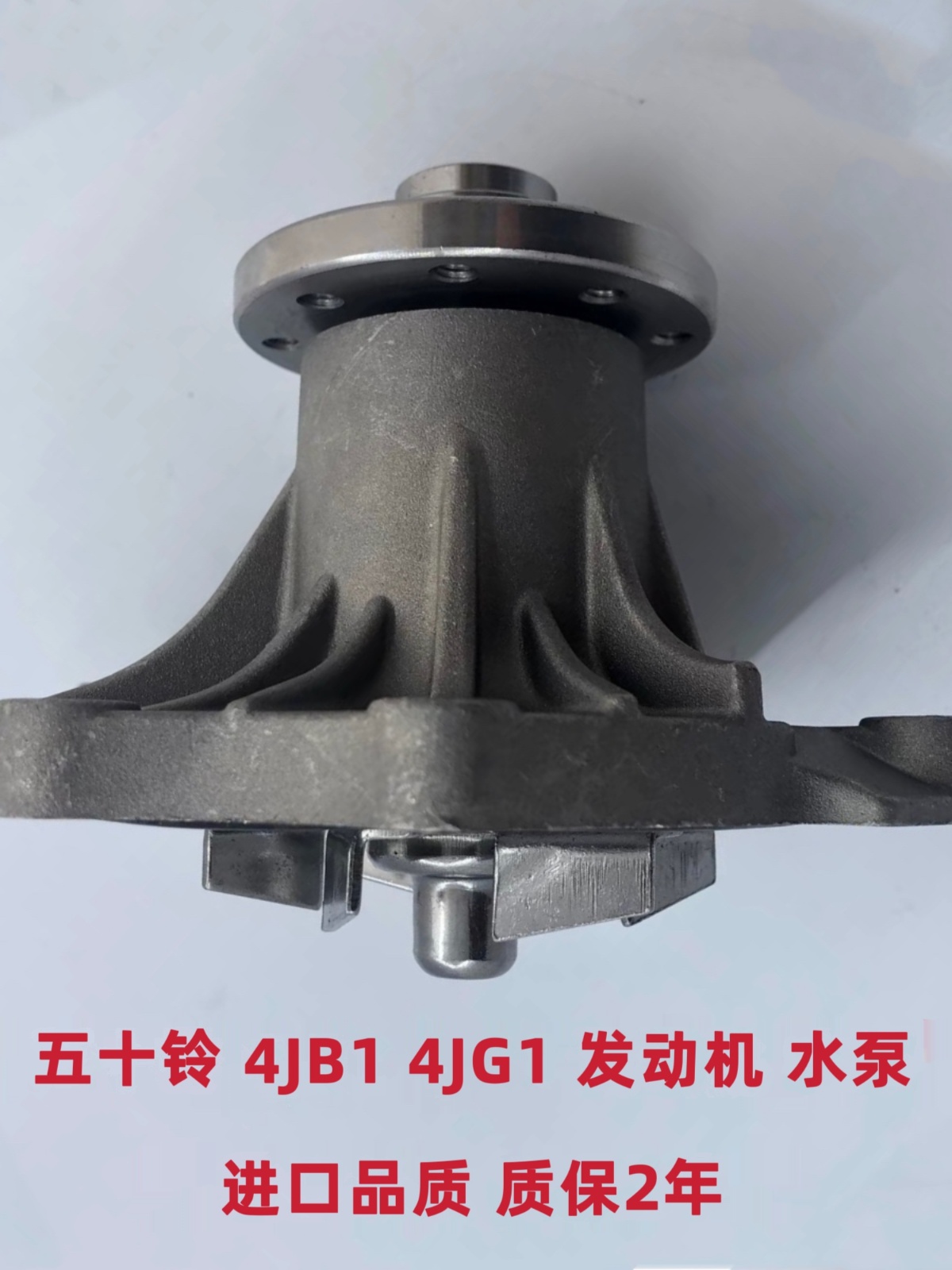 住友 日立 三一 70 75 55 60 65挖掘机五十铃4JG1 4JB1发动机水泵