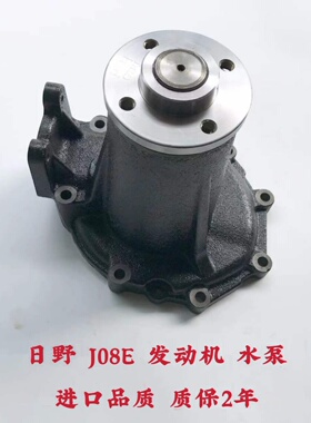 神钢SK330 350 400 380-8超8-10冷却泵挖掘机日野J08E发动机水泵