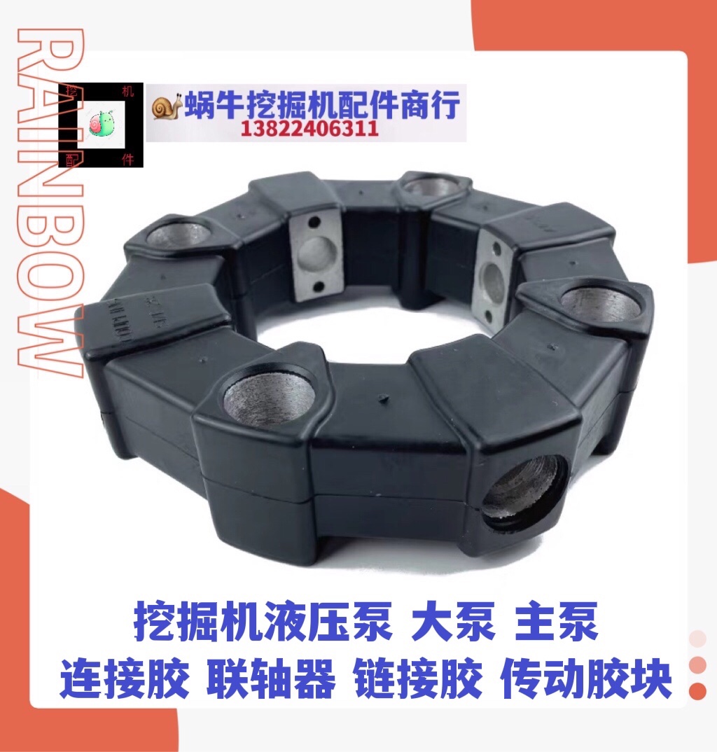 挖掘机卡特E111 120 311 312 B C液压泵连接胶联轴器传动轴橡胶块
