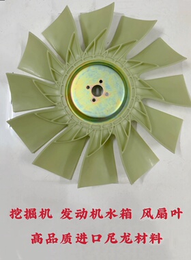 XE徐工215D 210 225 265 230挖掘机风扇叶6BG1五十铃发动机风扇叶