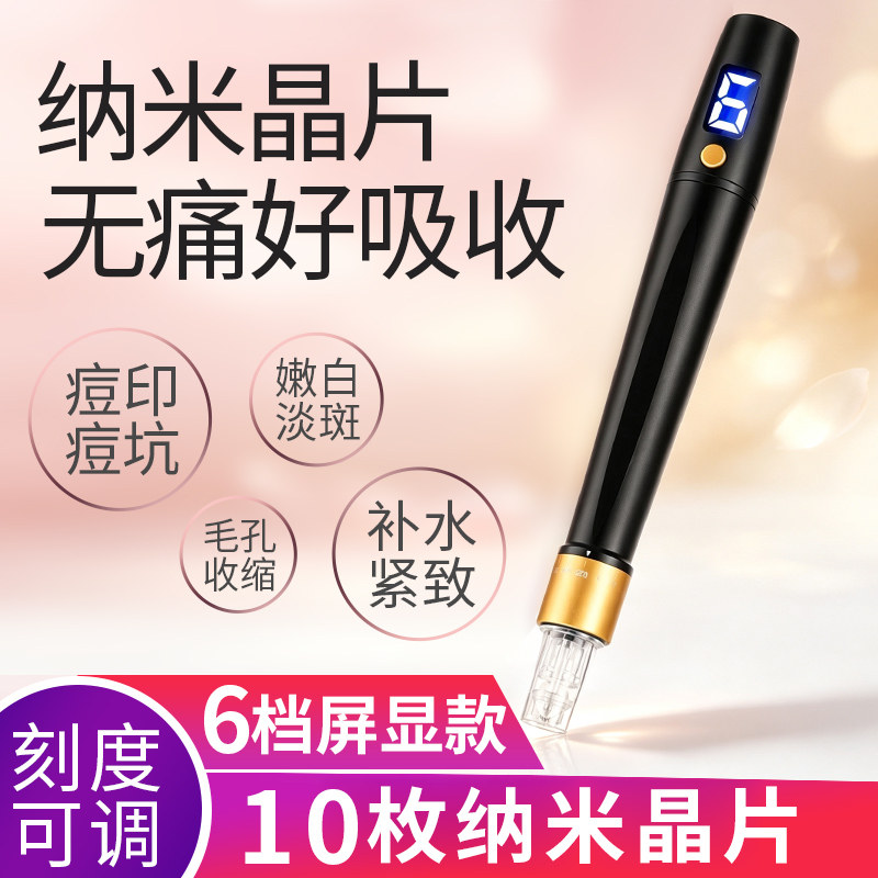 无针电动微晶生发专用图片