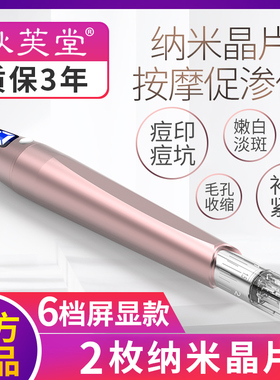 微针仪器纳米电动中胚层针头mts水光美容院微晶笔生发导入家用