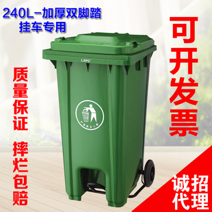 塑料垃圾箱市政户外垃圾桶 加厚 240L升脚踏式 环卫垃圾桶大号120L