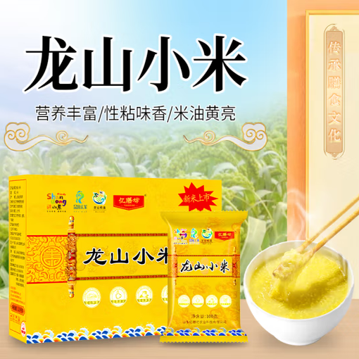亿膳坊山东特产章丘龙山小米礼盒
