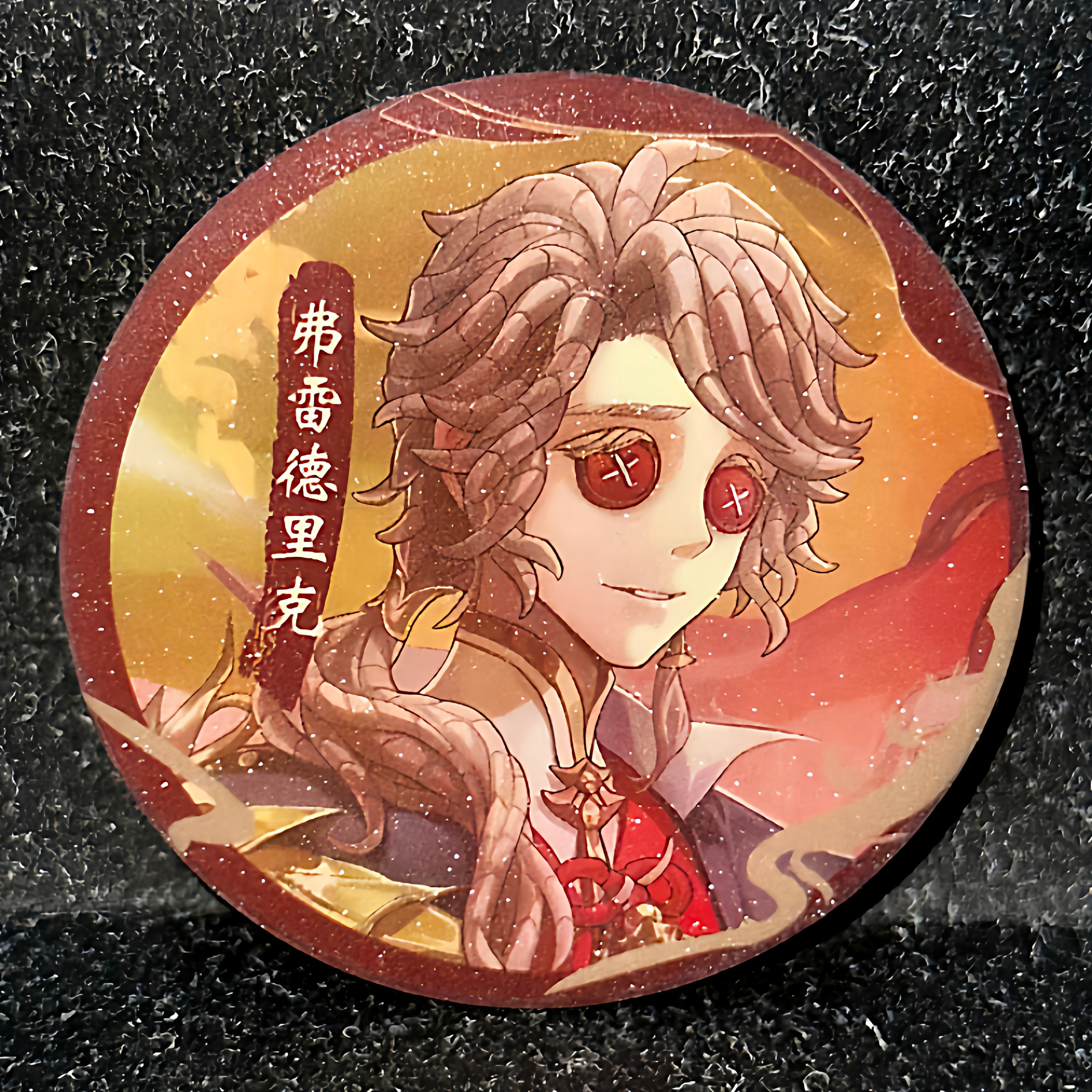 作曲家第五人格旺旺联动周边吧唧徽章渔女爱哭鬼医生挂件礼物谷子图片