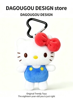 HelloKitty毛绒包挂件公仔礼物