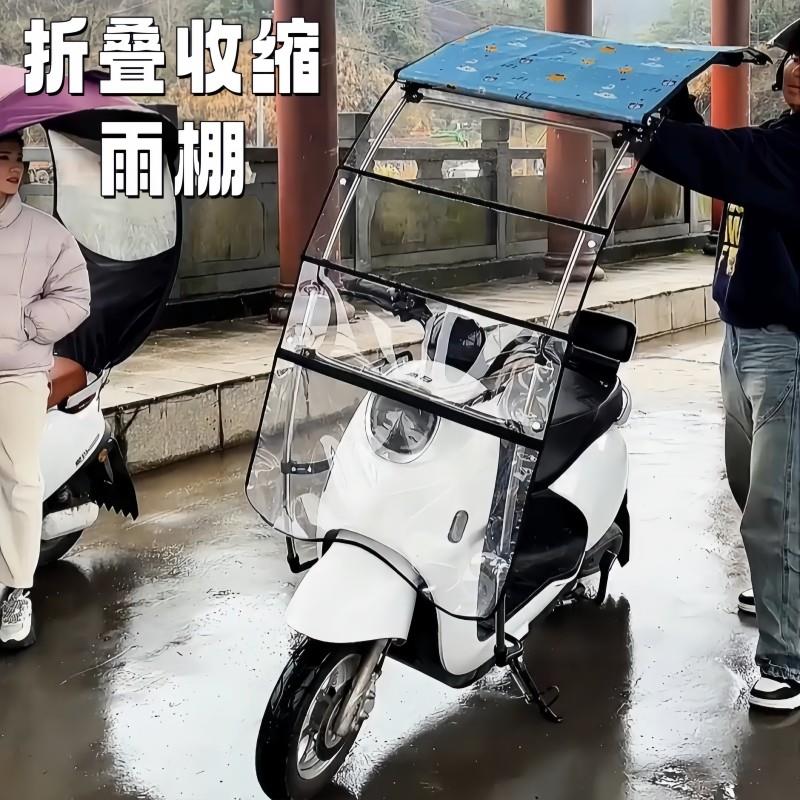 新型电动车可折叠伸缩雨棚可拆卸遮阳棚加大加宽一体式挡风挡雨板