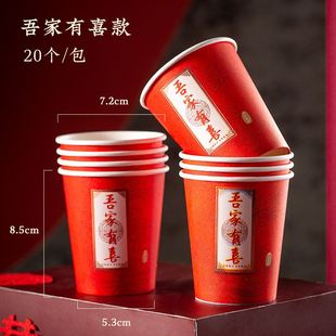 包邮加厚结婚喜庆婚宴用喜事一次性纸杯250毫升500只敬酒大红杯子