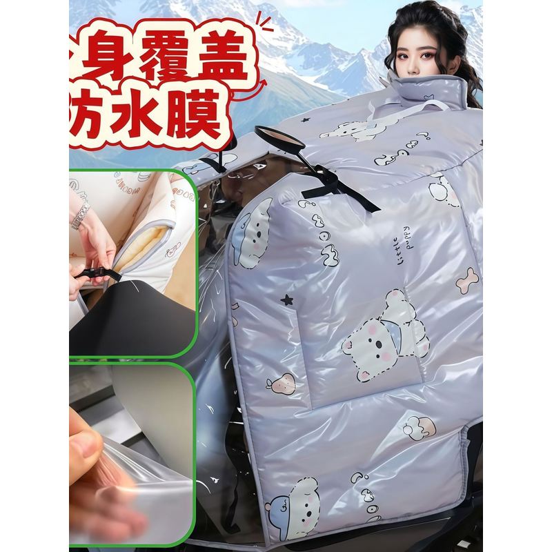 全身加膜防水斗篷式加绒加厚电动车挡风被冬季防水防寒保暖防风罩
