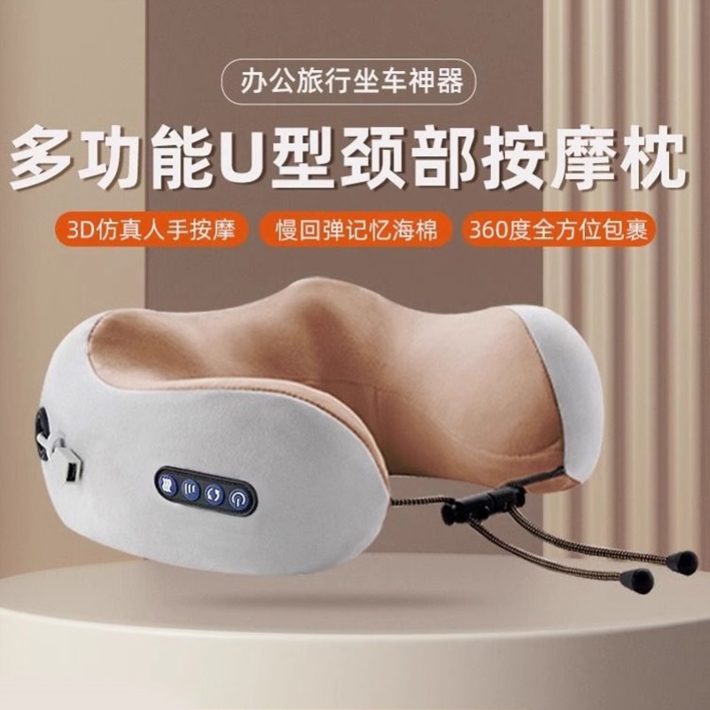 u型枕电动按摩便携飞机护颈枕旅行枕午睡颈椎u形枕头坐车睡觉神器
